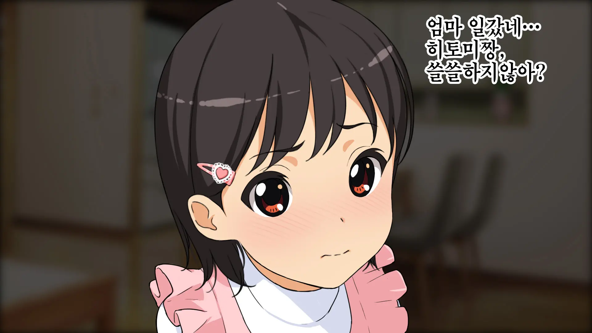 Yome No Tsureko Ga Do-Strike